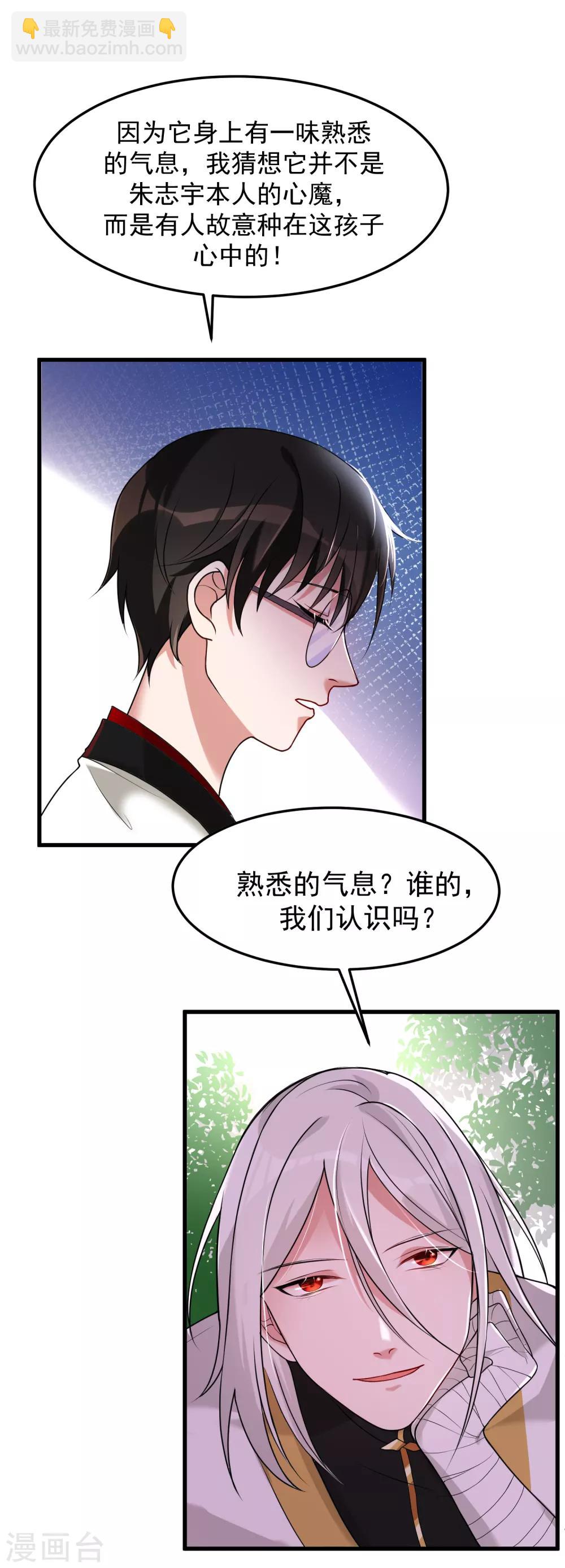 第19话 白帝-第23话