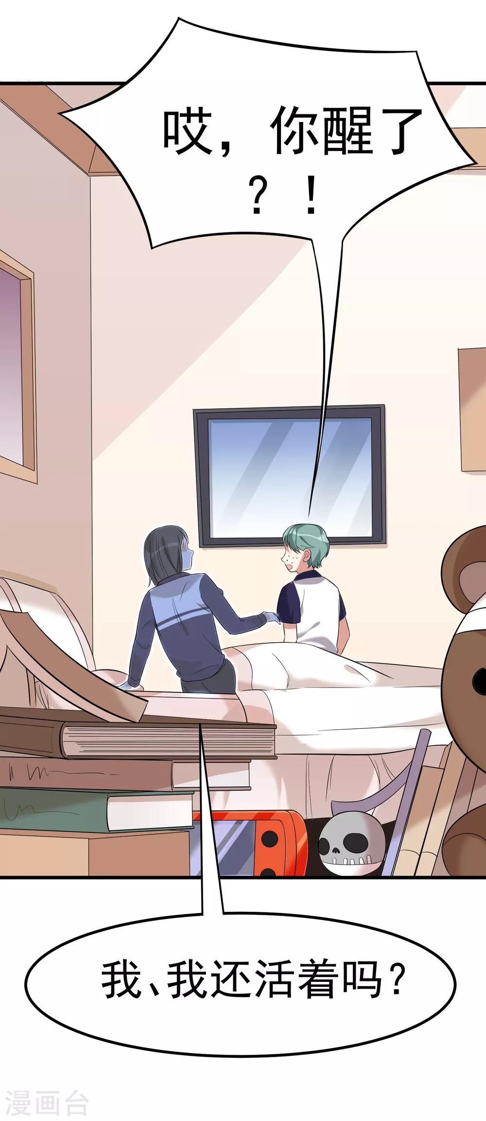 第21话 热心市民赵先生-第25话