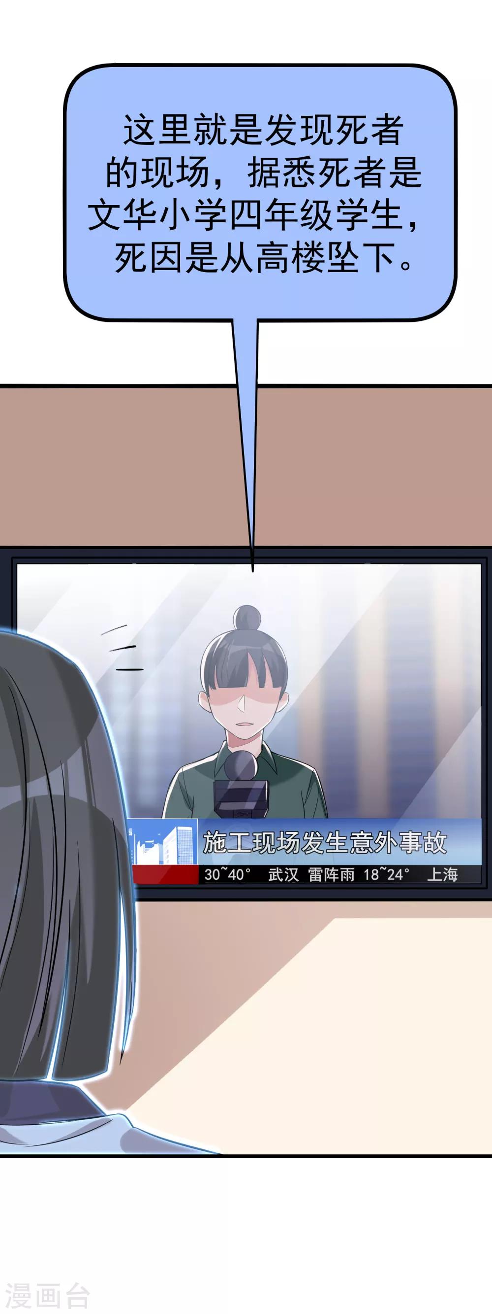 第21话 热心市民赵先生-第25话