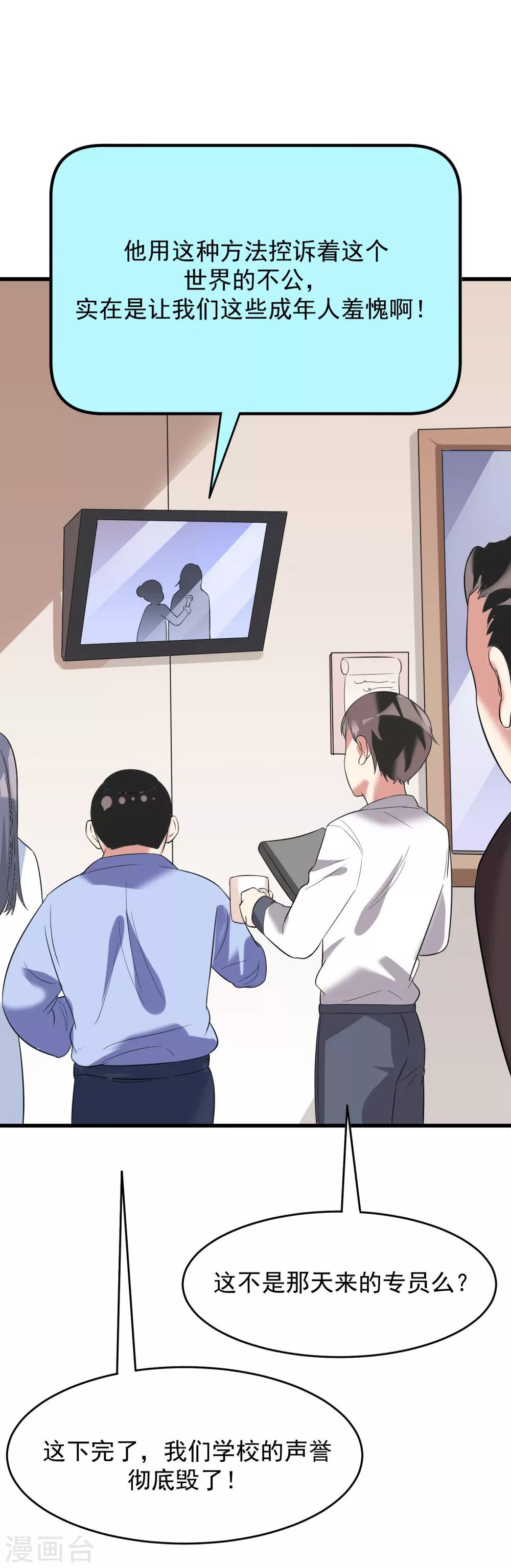 第21话 热心市民赵先生-第25话