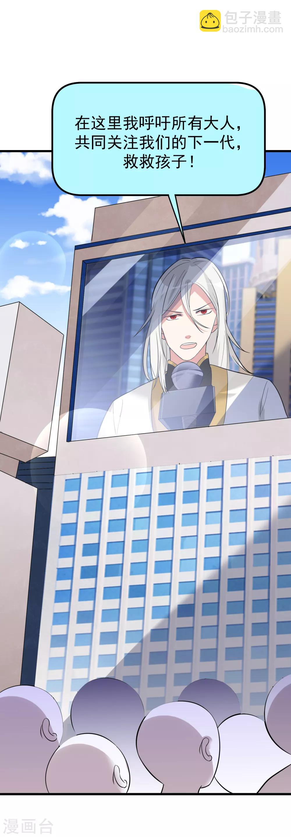 第21话 热心市民赵先生-第25话