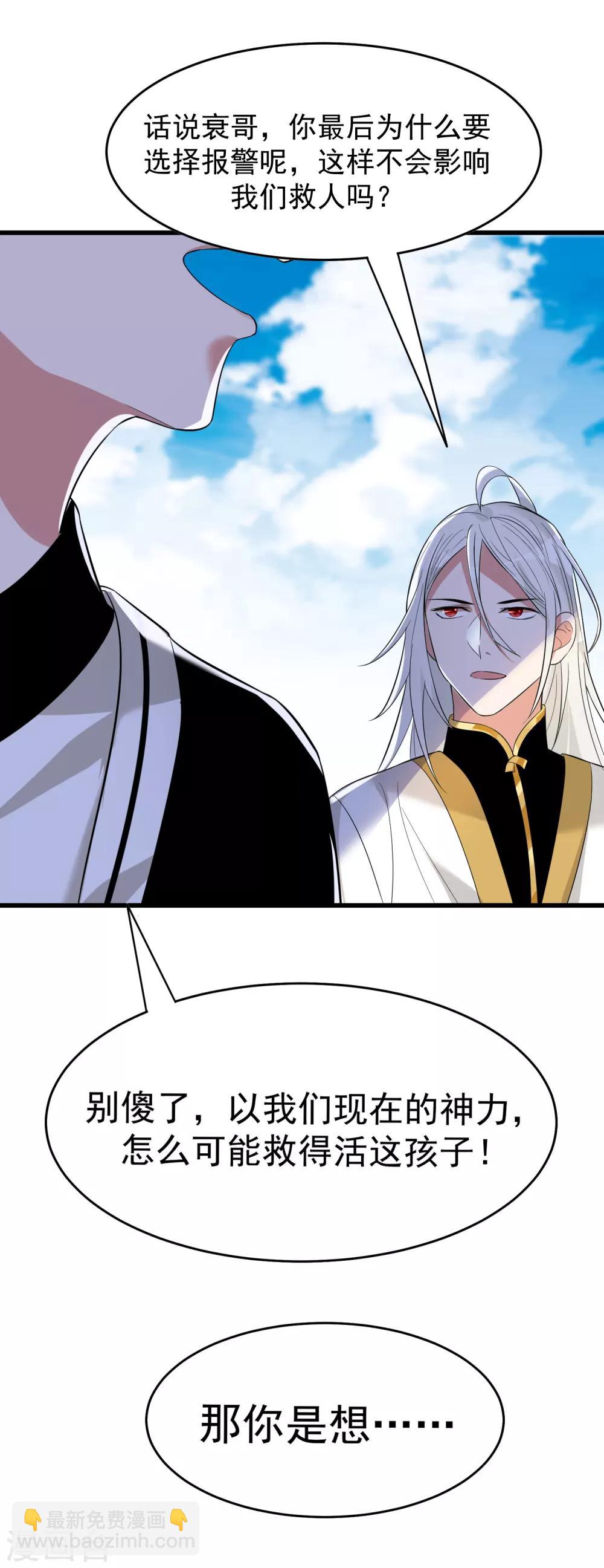 第21话 热心市民赵先生-第25话