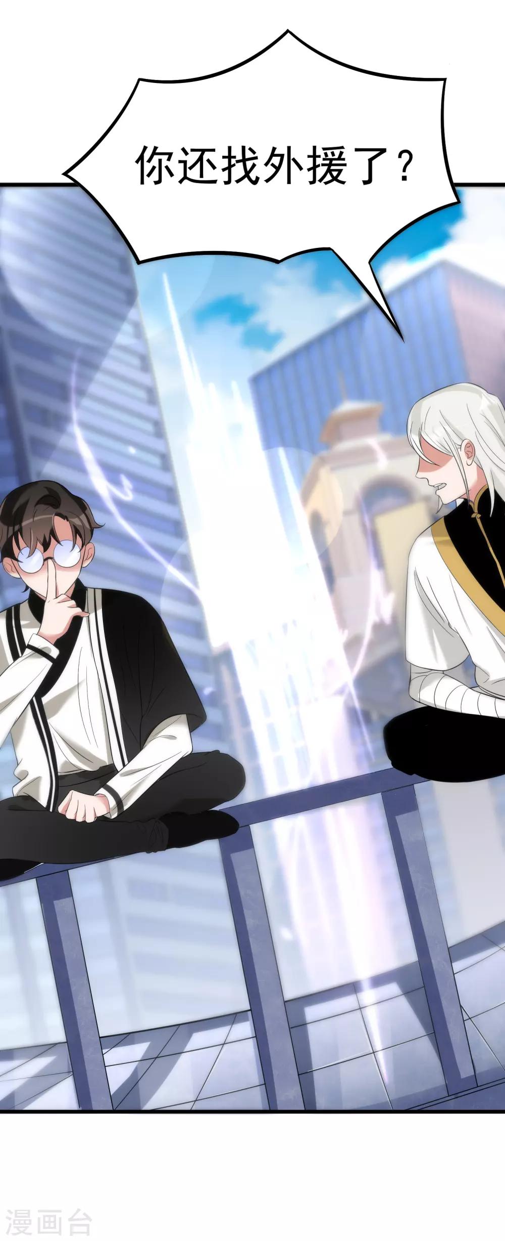 第21话 热心市民赵先生-第25话