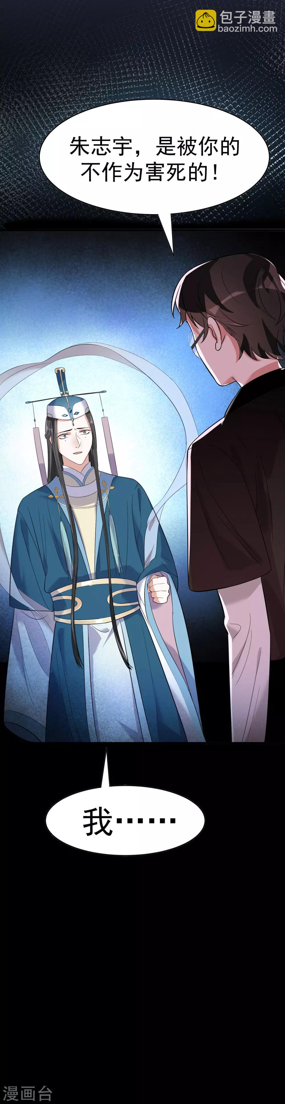 第21话 热心市民赵先生-第25话