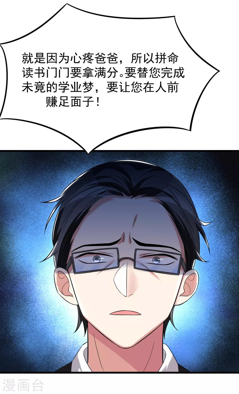 第25话 向世界呼唤爱-第29话