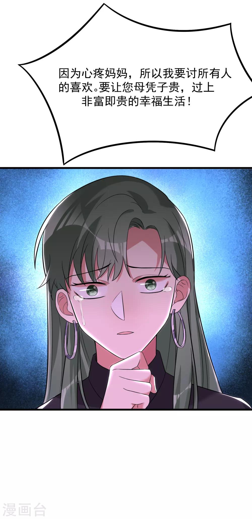 第25话 向世界呼唤爱-第29话