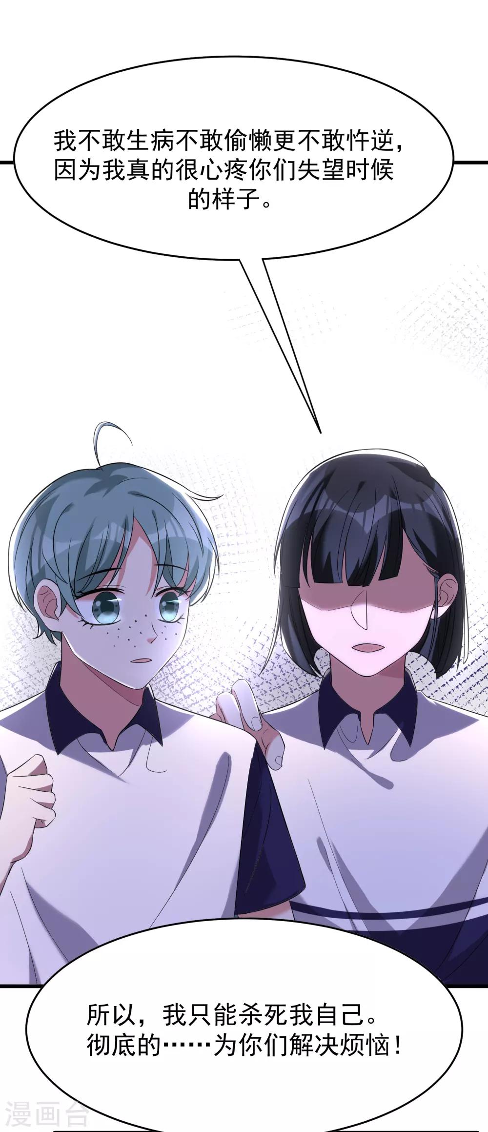 第25话 向世界呼唤爱-第29话