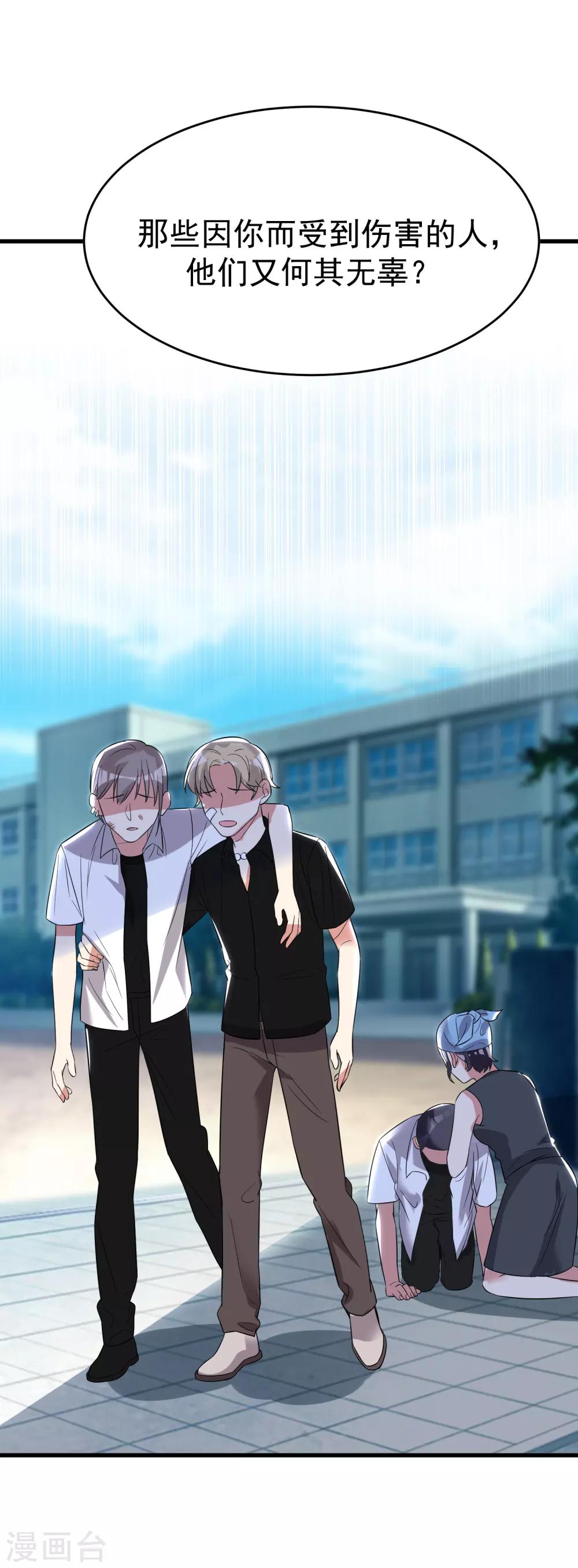 第25话 向世界呼唤爱-第29话