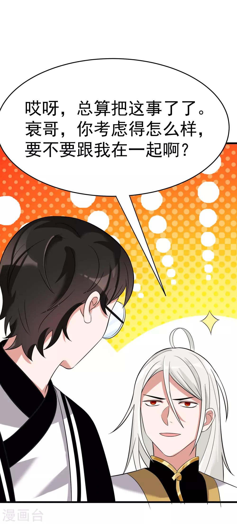 第25话 向世界呼唤爱-第29话