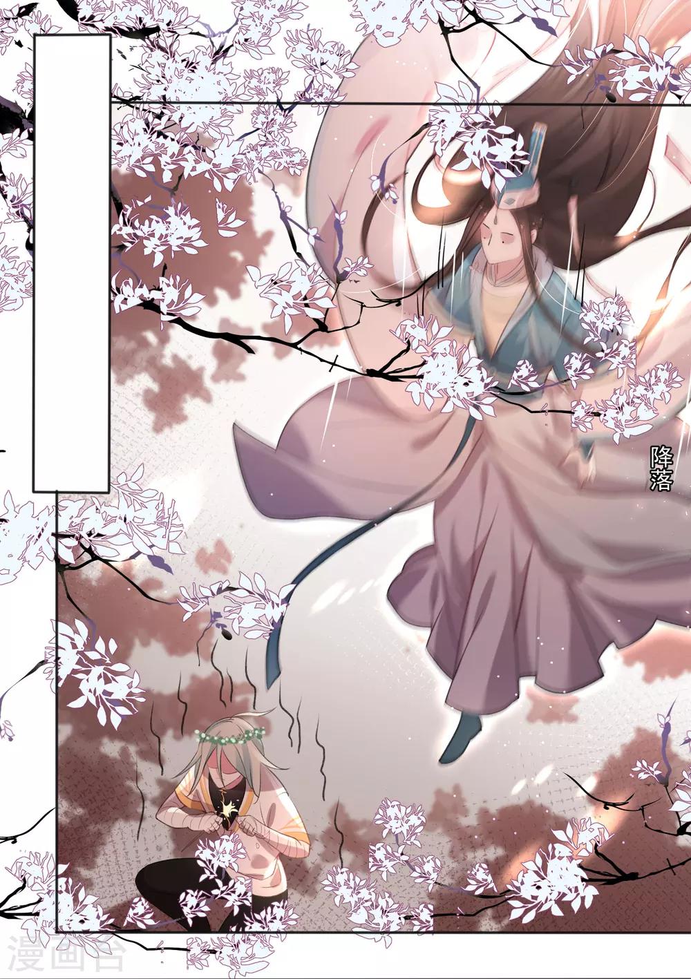 第3话 你算哪根葱-第5话