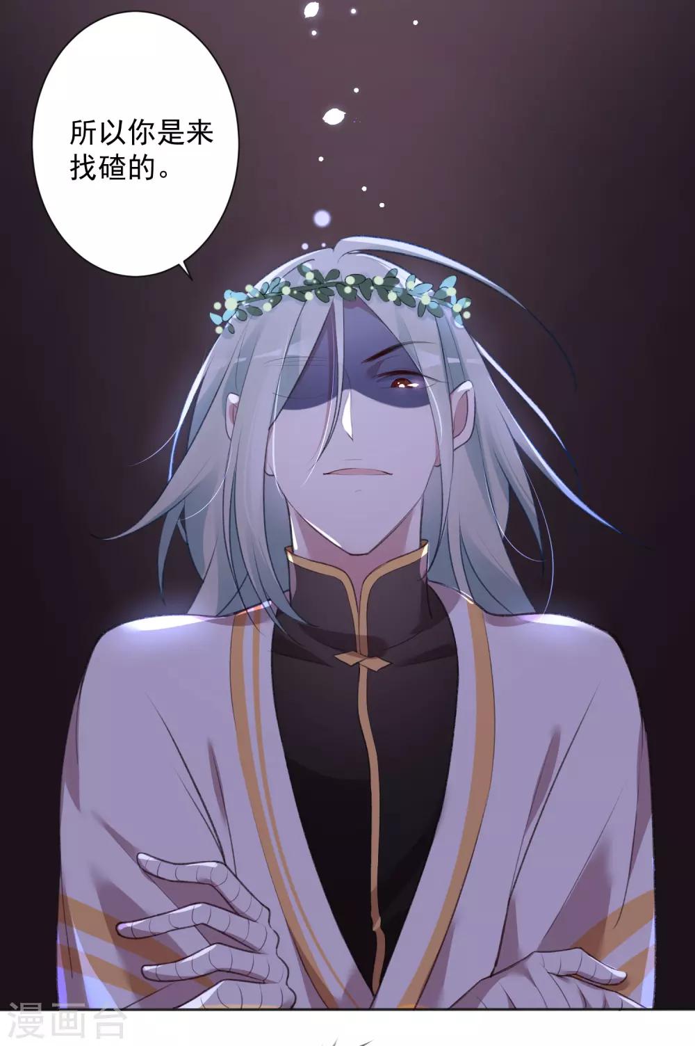 第3话 你算哪根葱-第5话