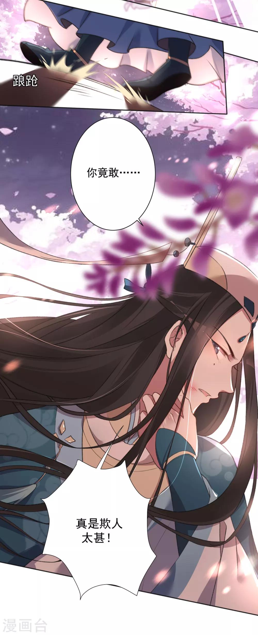 第3话 你算哪根葱-第5话