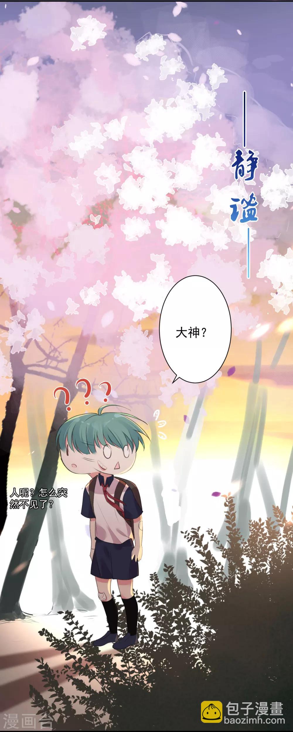 第3话 你算哪根葱-第5话