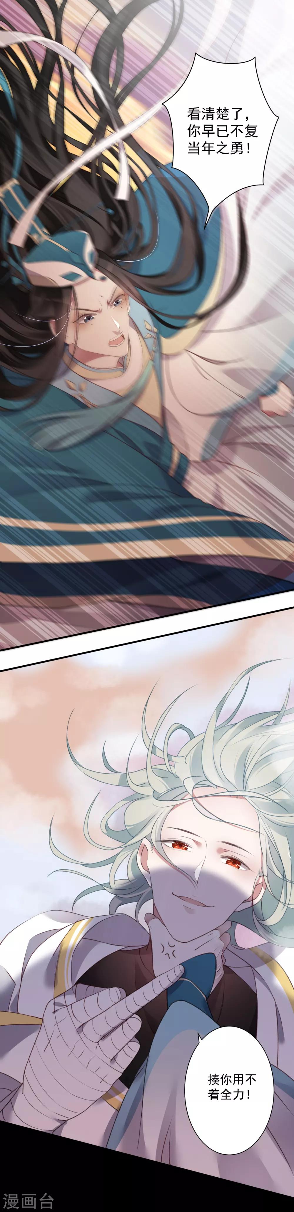 第3话 你算哪根葱-第5话