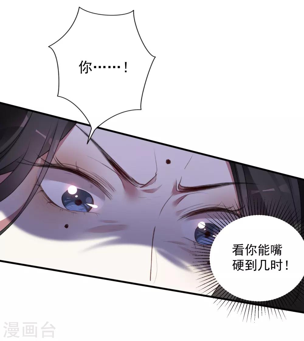 第3话 你算哪根葱-第5话