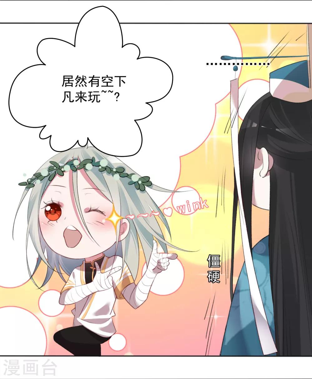 第3话 你算哪根葱-第5话