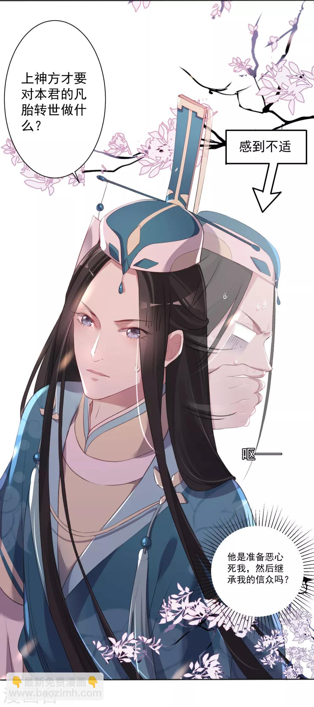 第3话 你算哪根葱-第5话