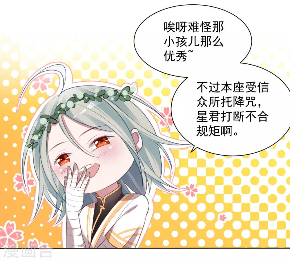 第3话 你算哪根葱-第5话