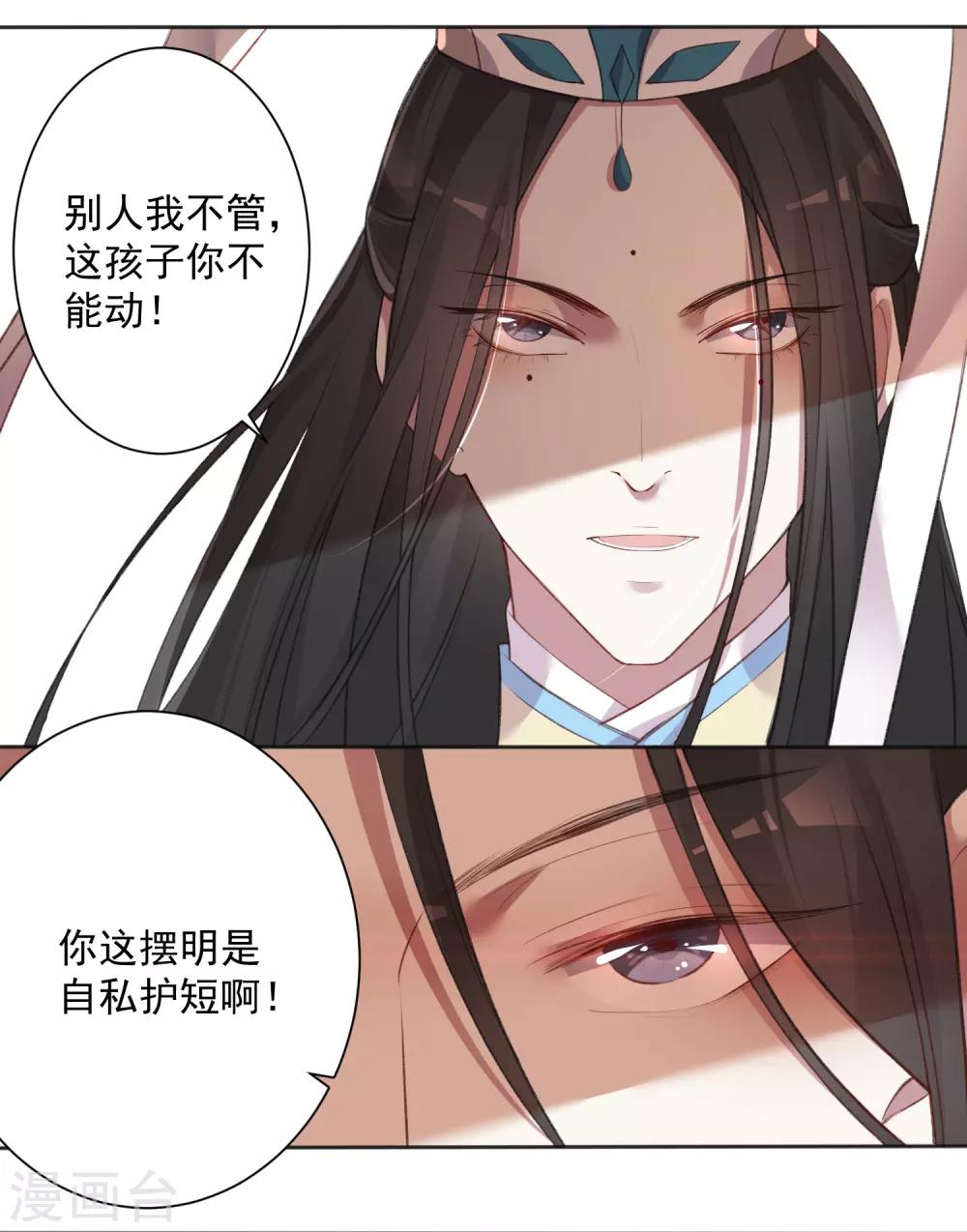 第3话 你算哪根葱-第5话