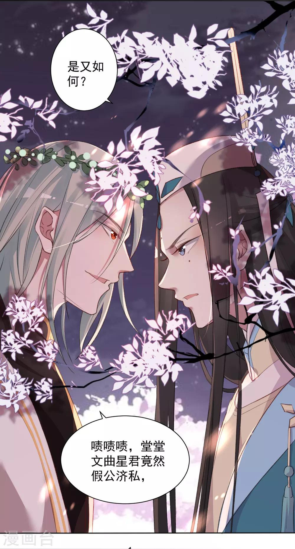 第3话 你算哪根葱-第5话