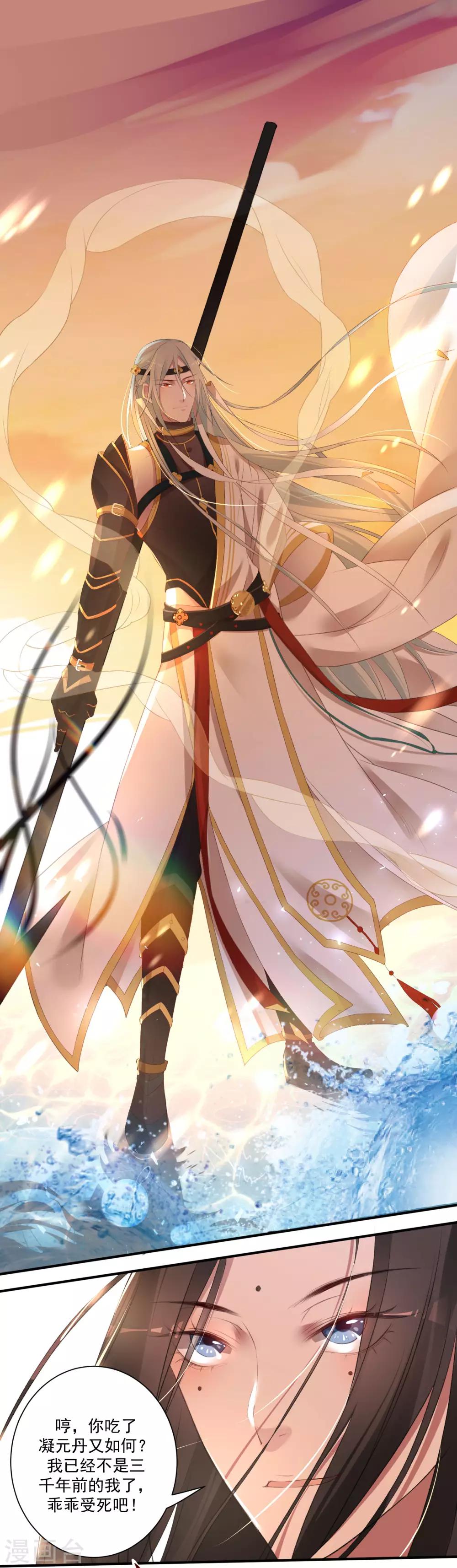 第5话 一秒真男神-第7话