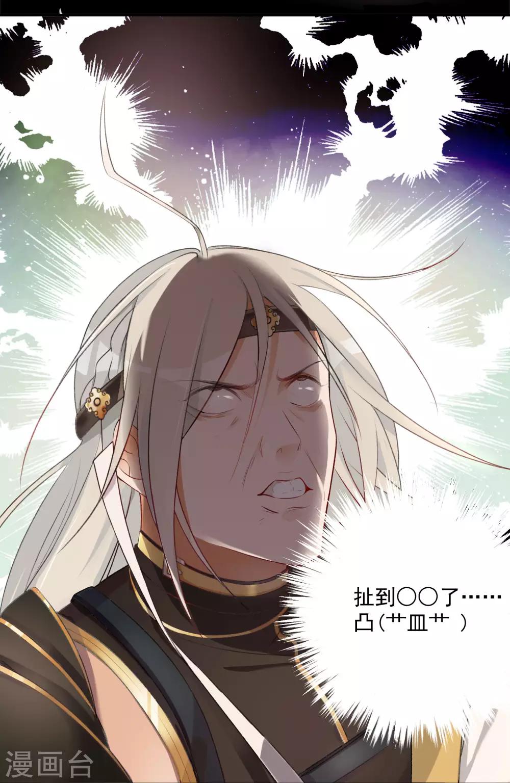 第5话 一秒真男神-第7话