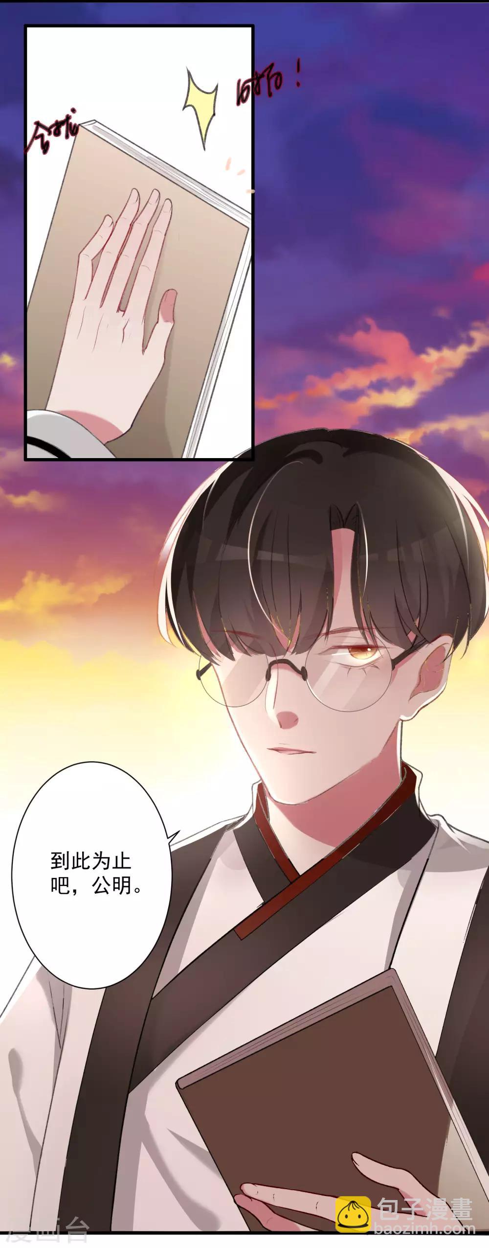 第5话 一秒真男神-第7话