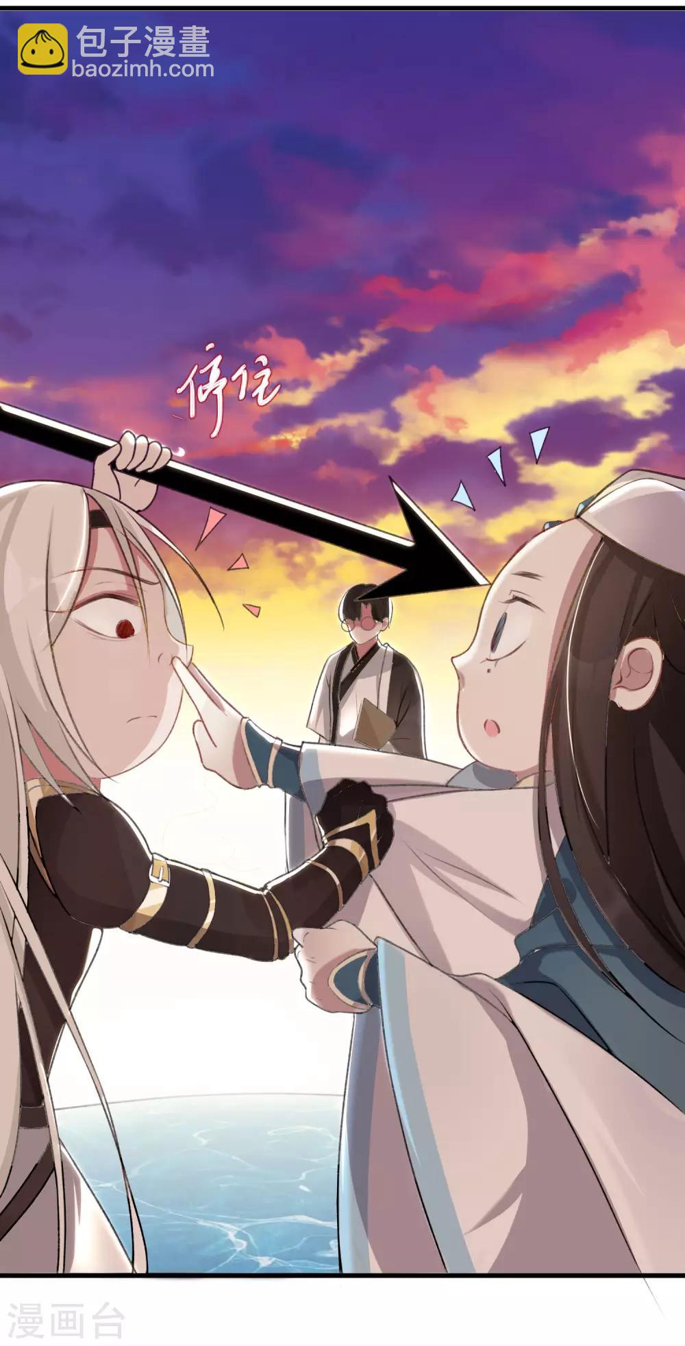 第5话 一秒真男神-第7话