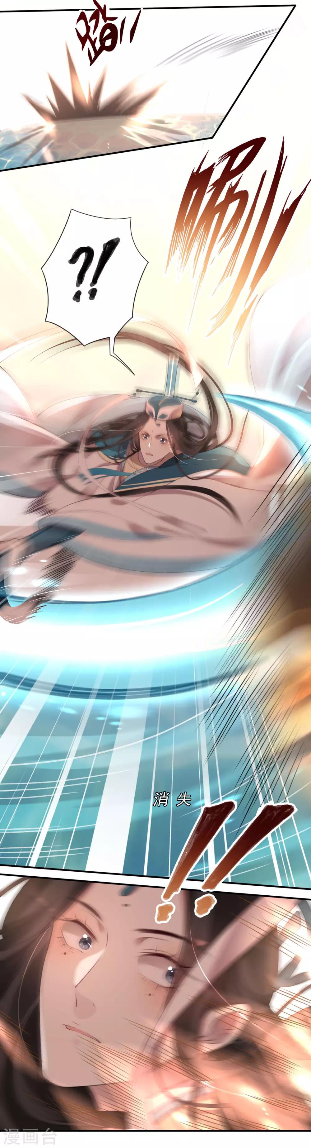 第5话 一秒真男神-第7话