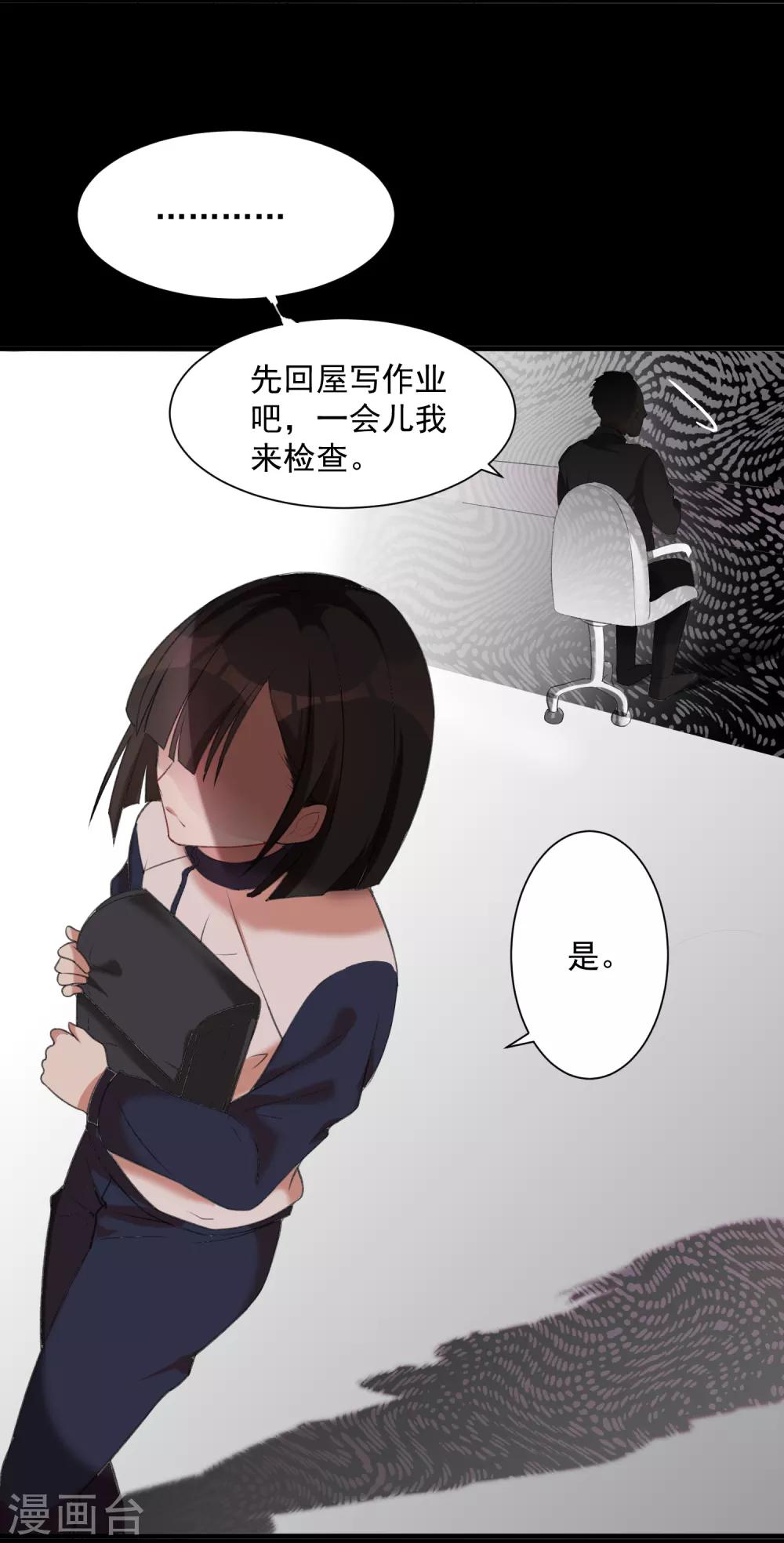 第7话 望子成龙-第9话