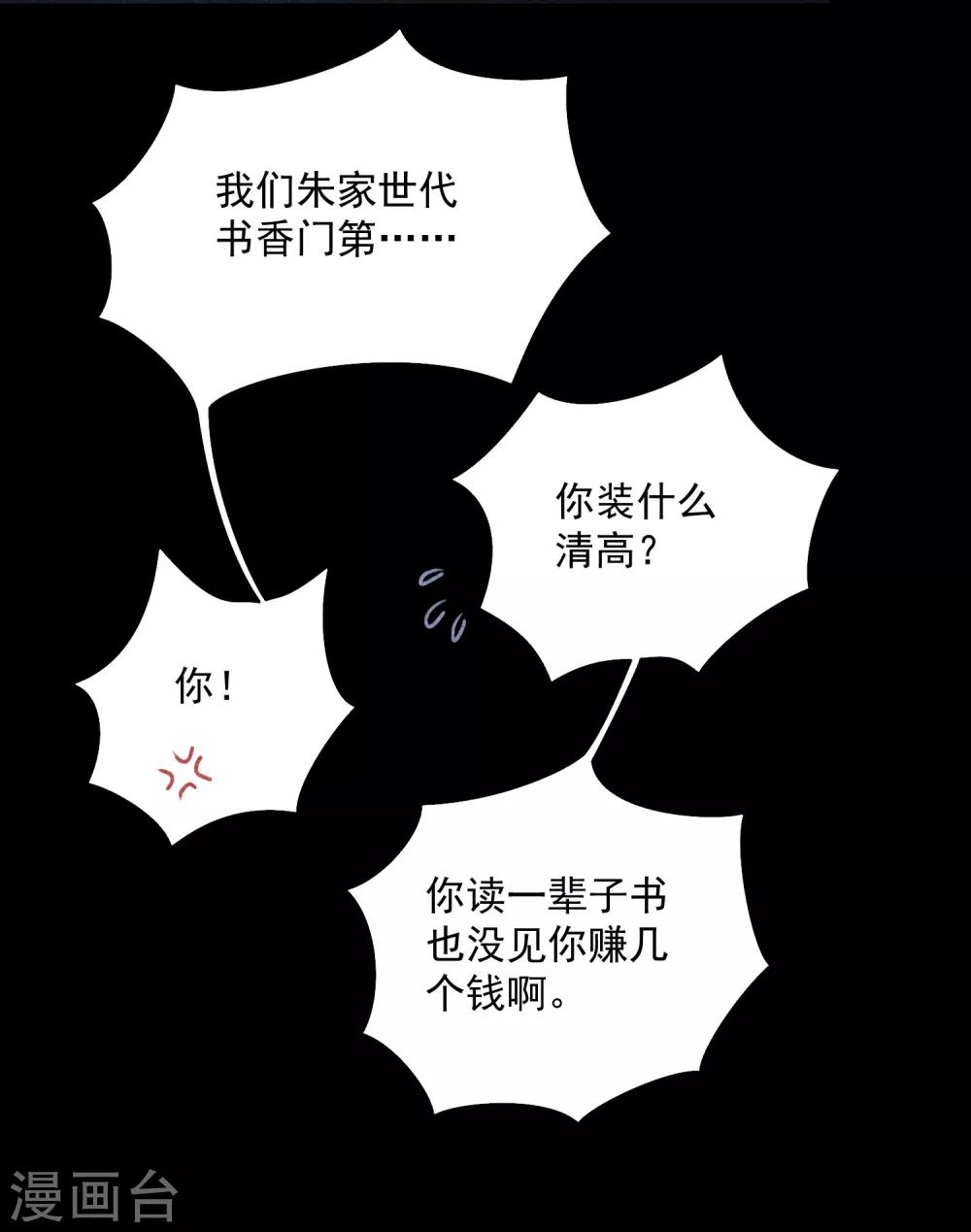 第7话 望子成龙-第9话