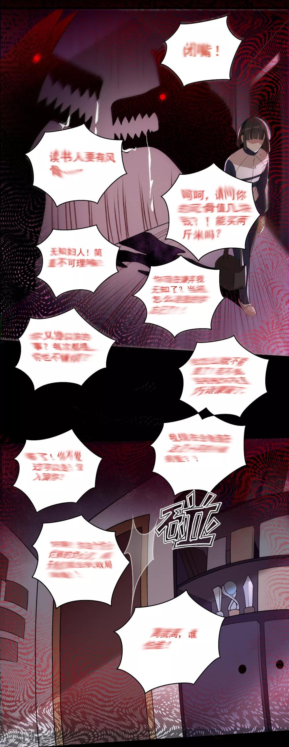 第7话 望子成龙-第9话