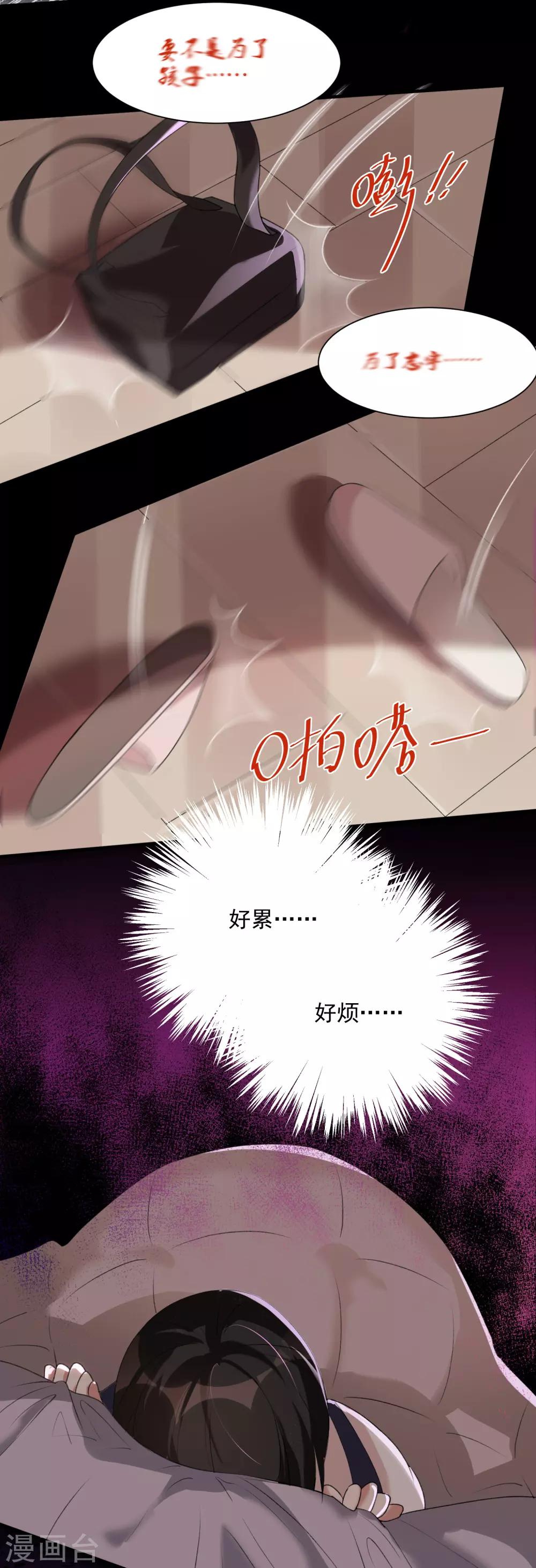 第7话 望子成龙-第9话