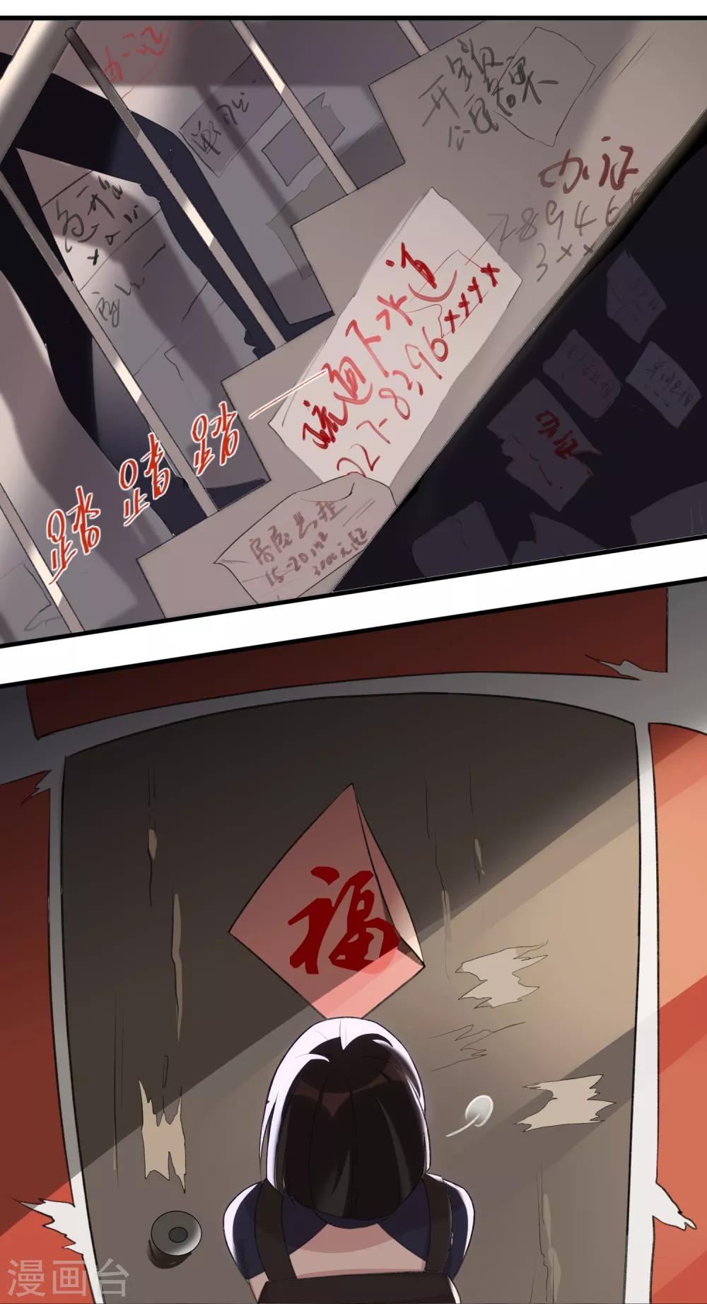 第7话 望子成龙-第9话