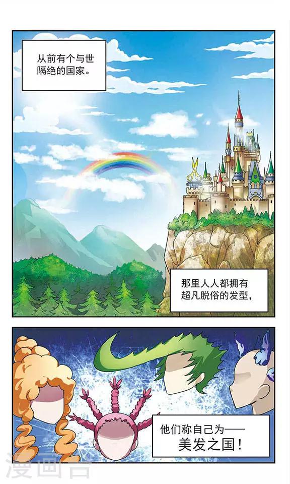 第1话 东方取经-第1话