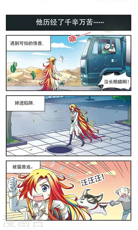 第1话 东方取经-第1话