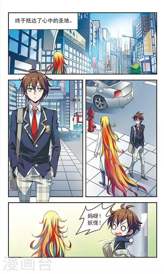 第1话 东方取经-第1话