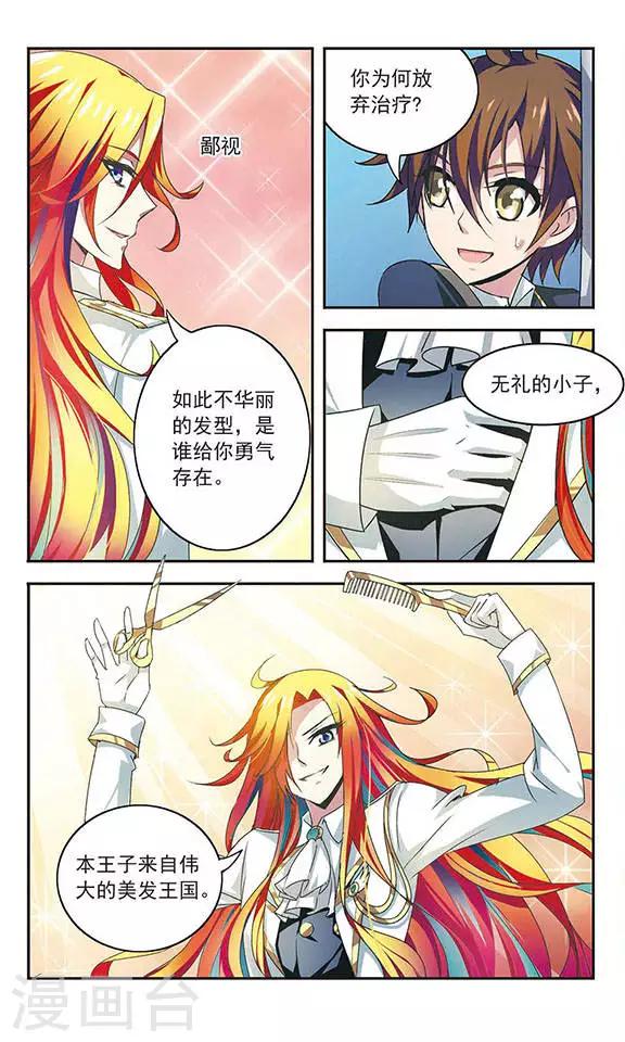 第1话 东方取经-第1话