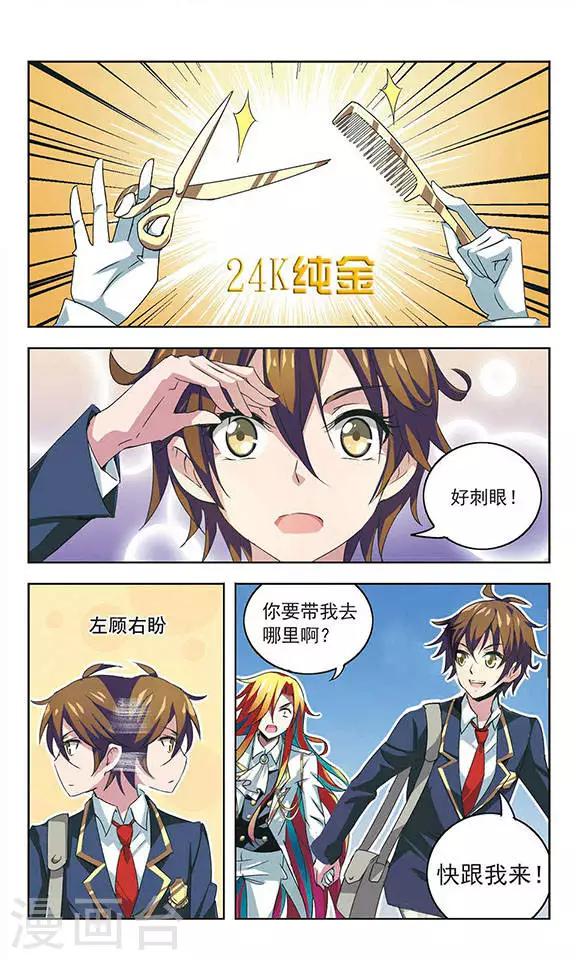 第1话 东方取经-第1话