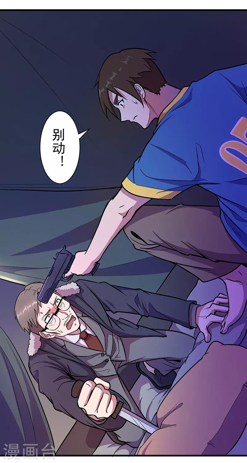 第10话 夜袭-第11话