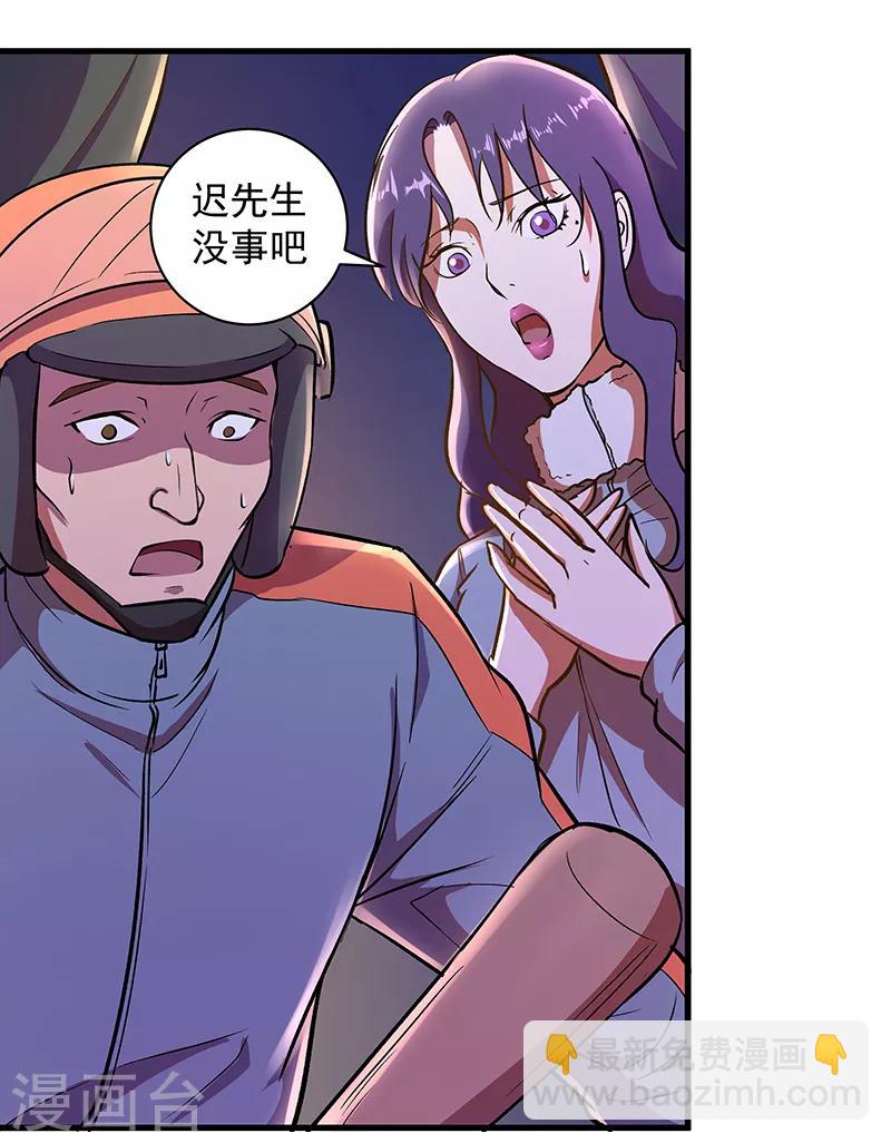 第10话 夜袭-第11话