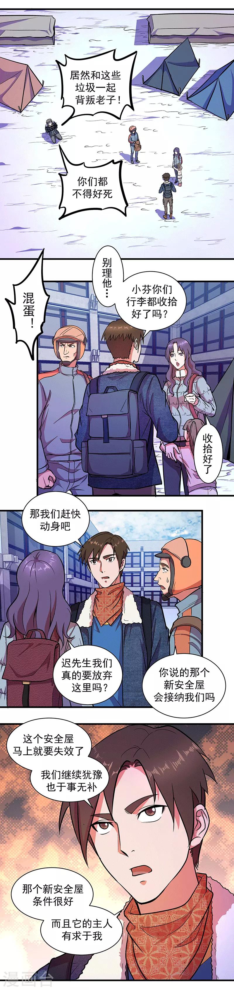 第10话 夜袭-第11话