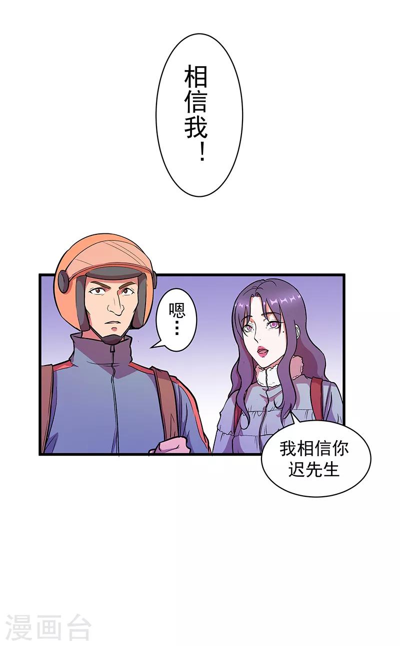 第10话 夜袭-第11话