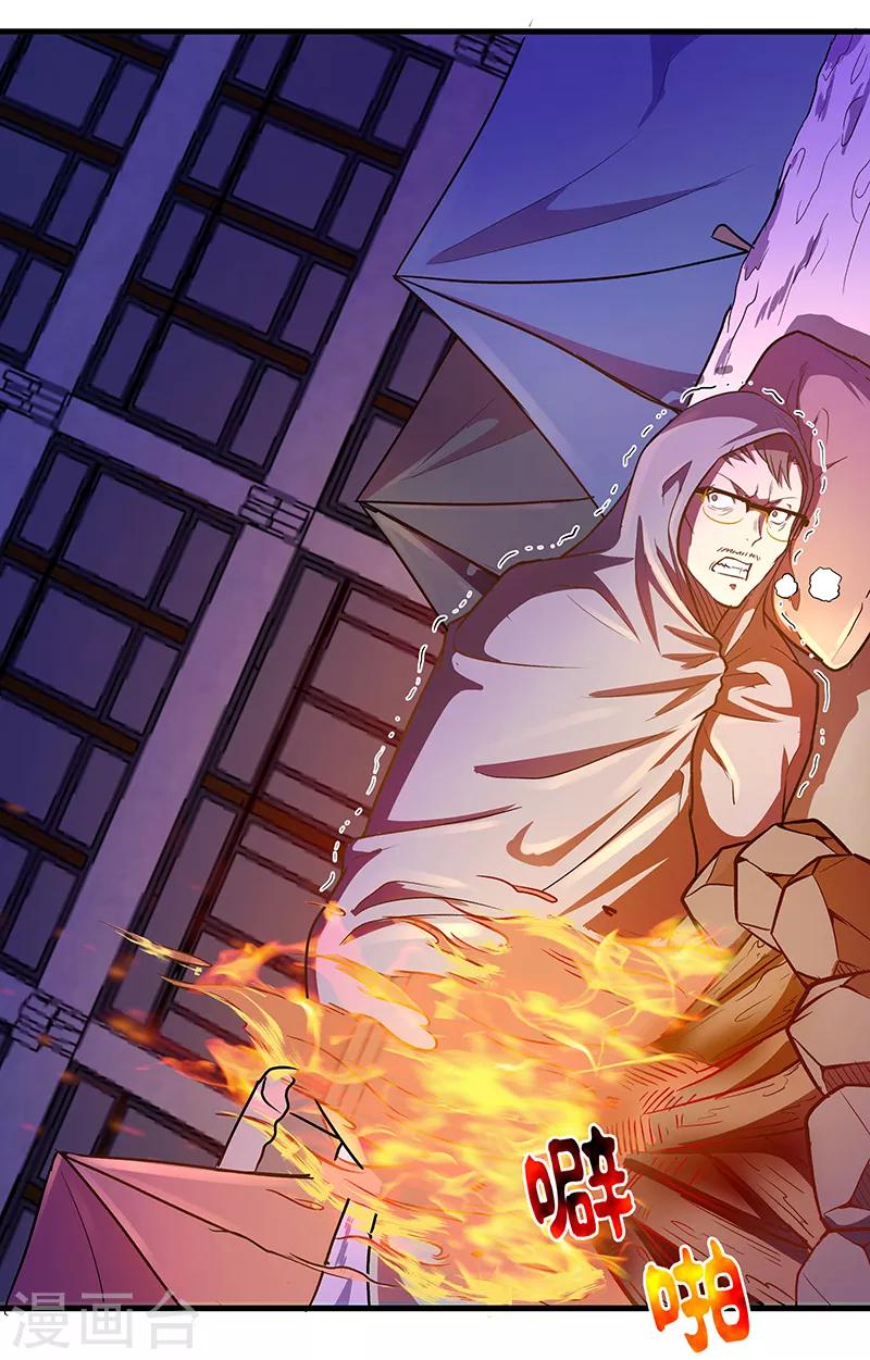 第10话 夜袭-第11话