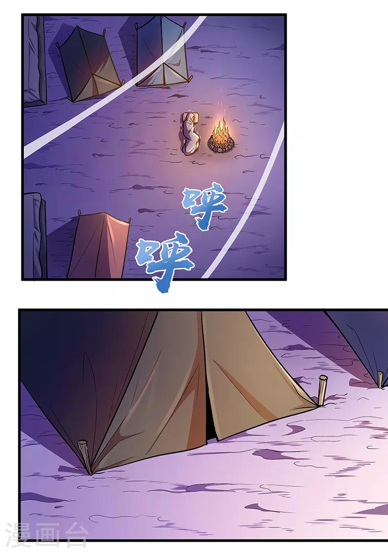 第10话 夜袭-第11话