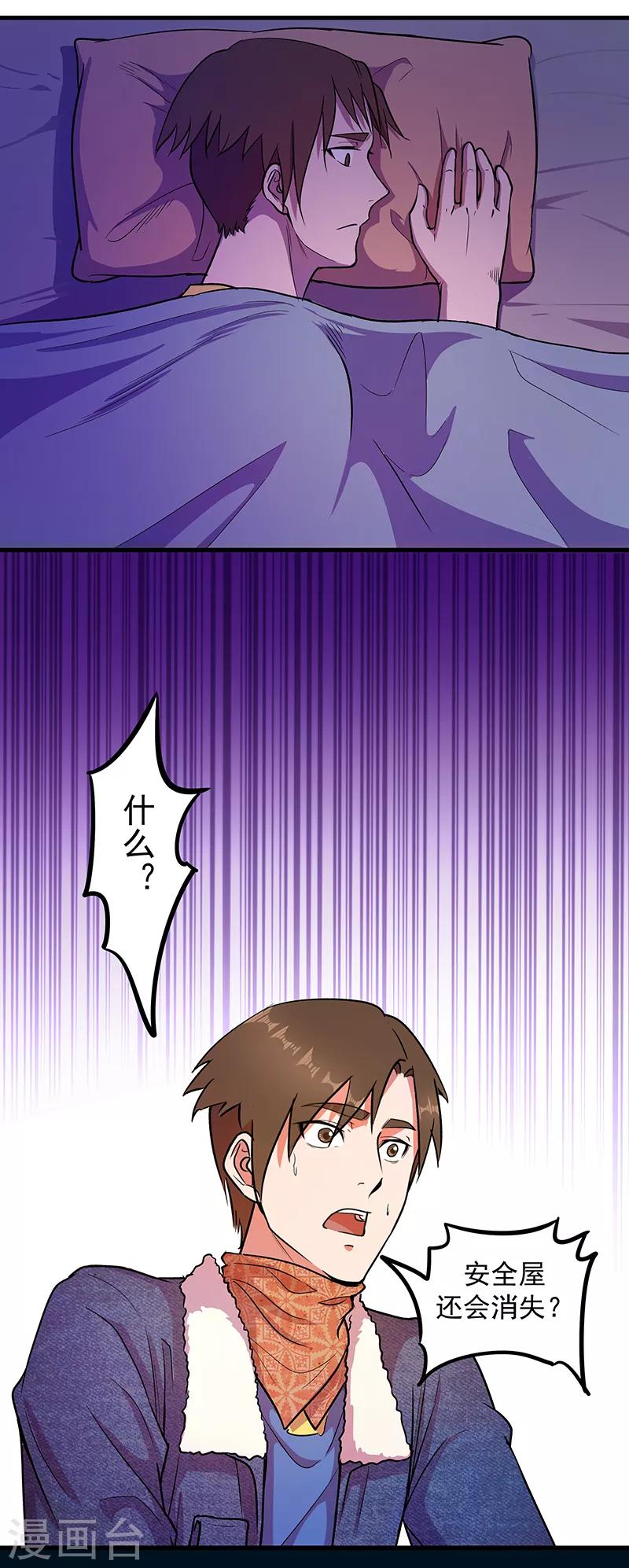 第10话 夜袭-第11话