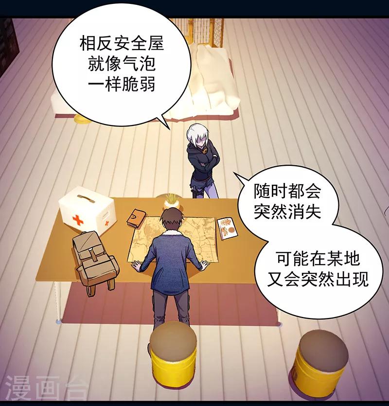 第10话 夜袭-第11话