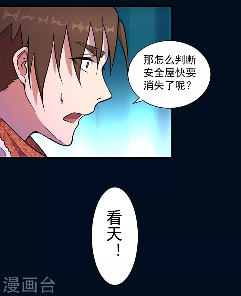 第10话 夜袭-第11话