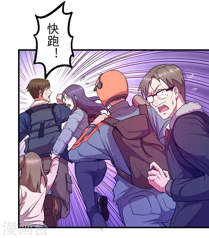 第12话 险象环生-第13话