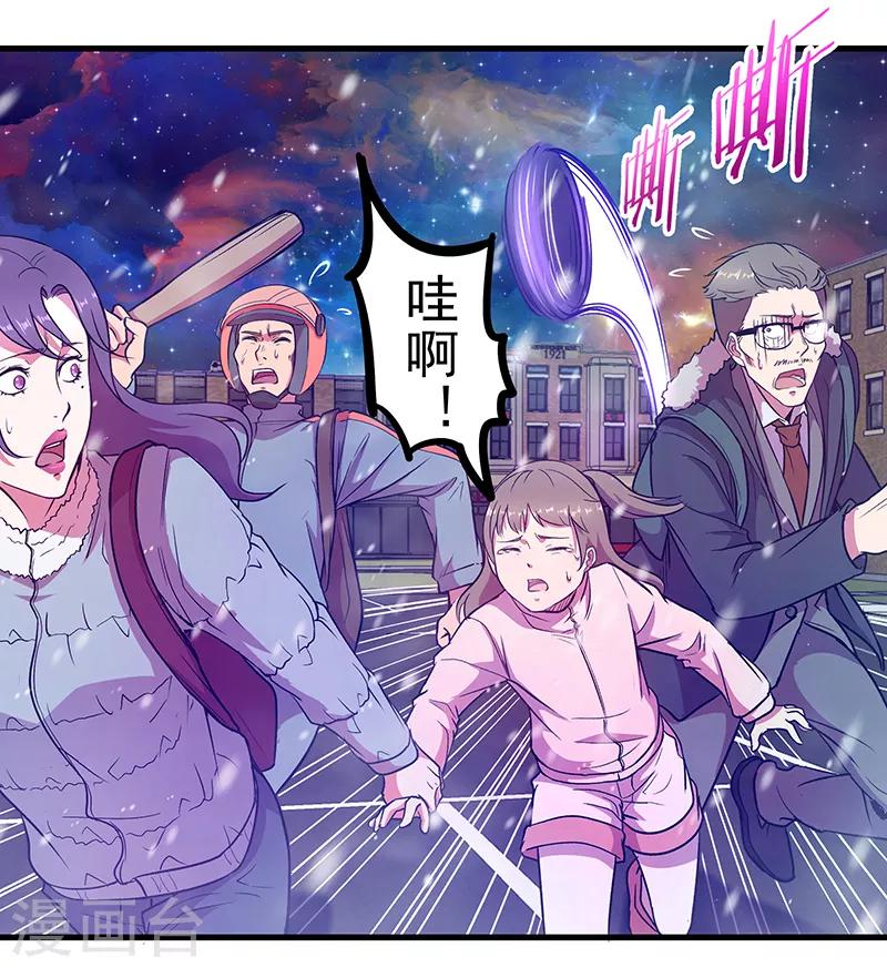 第12话 险象环生-第13话